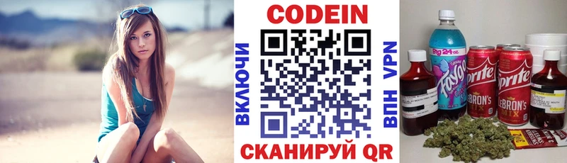 Кодеин напиток Lean (лин)  Ленинградская 